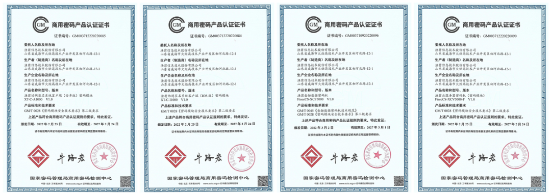 EMC易倍(中国)信息持续助力数字安全建设